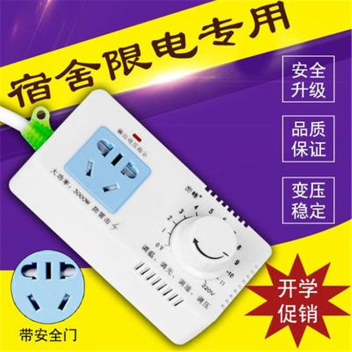 transformer-artifact-student-bedroom-dormitory-transformer-socket-power-strip-power-limiting-power-strip-transformer-power-strip-power-strip-seat-1-5-m