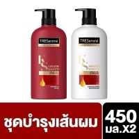 TRESemmé Shampoo Keratin Smooth Red 400 ml. [x2] เทรซาเม่ แชมพู เคอราติน สมูท ผมเรียบลื่น สีแดง 400 มล. [x2]