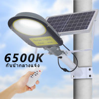 [ซื้อ1แถม1]ไฟทางโซล่าเซล 6500K ฟถนน รับประกันความสว่างนาน 10-12 ชั่วโมง กันน้ำได้ ไฟledโซล่าเซลล์ ไฟทางโซล่าเซล สปอดไลท์ ไฟสปอร์ตไลท์