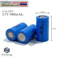 Woww สุดคุ้ม ถ่านชาร์จ Li-ion 18350 3.7V ความจุ 900mAh. ราคาต่อก้อน ราคาโปร แบ ต เต อร รี่ แบ ต เต อร รี เเ บ ต เต อร รี่ แบ ต เต อร รี่ แห้ง