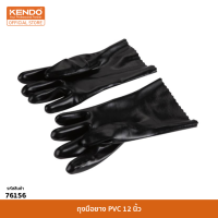 KENDO 76156 ถุงมือยาง PVC 12"