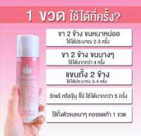 การโกน แว๊กซ์ ทำให้ขนคุด ใช้มูส COSMIC แค่ ฉีด เช็ด 10 นาที ไม่เจ็บตัว ไม่เป็นตอ