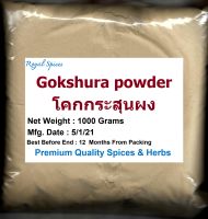 GOKHARU POWDER Gokhuru, Gokaru, Gokshura 1000 Grams