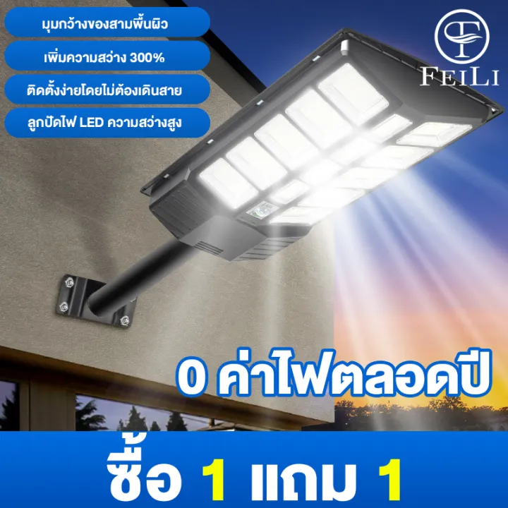 FEILI ซื้อ 1 แถม 1 Solar light 200W~1500W ไฟ LED หลากหลายรูปแบบโดยไม่ต้องเสียค่าไฟฟ้า