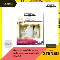 Loreal xteno oleoshape natural 125ml. (สีชมพู) ลอรีอัล เอ็กซ์เทนโซ โอลิโอเชพ น้ำยายืดผมถาวร สำหรับผมผ่านการทำเคมี 1-2 ครั้ง 125 มล.