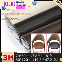 Leather Repair Patch Self-adhesive Sofa Repair Simulation Back Skin Sticky Rubber Patches Leather Sofa Cloth