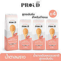 PROUD พราว น้ำตาลอ้อยธรรมชาติสูตรเข้มข้น 1 kg x4