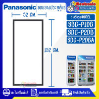 อะไหล่ตู้แช่-ขอบยางประตูตู้แช่PANASONIC_พานาโซนิค รุ่น SBC-P1DB/SBC-P2DB/SBC-P2DBA/SBC-P3DB-อะไหล่ใหม่แท้บริษัท (ราคาต่อ 1 บานประตู) อายุการใช้งานยาวนาน