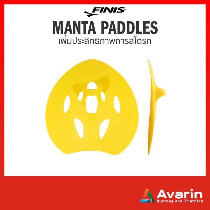 Finis Manta Paddles สร้างความแข็งแรง และเพิ่มประสิทธิภาพการสโตรก