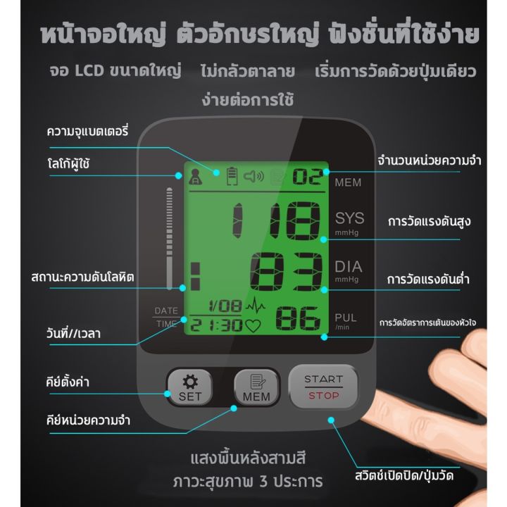 เสียงภาษาไทย-เครื่องวัดความดันโลหิต-เครื่องวัดความดัน-เครื่องวัดความดันข้อมือ-วัดความดันพกพา-คู่มือภาษาไทย-hdเสียงภาษาไทย-มีเสียงแจ้งตลอดเวลา-เสียงภาษาไทยที่ชัดเจนเครื่องวัดความดัน-เครื่องวัดดัน-ที่วั