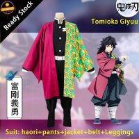 ?Ready stock ชุดคอสเพลย์ชุดกิโมโนหลากหลายแบบ ชุดคอสเพลย์ Tomioka Giyuus cosplay outfits Demon Slayer Kimetsu no Yaiba Anime suits Kimono performance costume