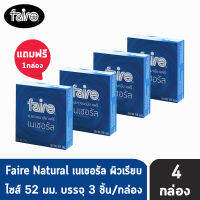 Faire Natural ถุงยางอนามัย แฟร์ เนเชอรัล เรียบง่ายธรรมดา เลียนแบบธรรมชาติ ขนาด 52 มม.3 ชิ้น/กล่อง [3 กล่องฟรี 1 กล่อง]