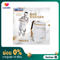 [ผ่อน 0%]กระเป๋าแบดมินตัน VICTOR รุ่น BR3025TTY (Tai Tzu Ying Collection 2022)