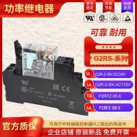 Relay G2R-1-SN G2R-2-SN DC12V DC24V DC5V AC110V AC220V