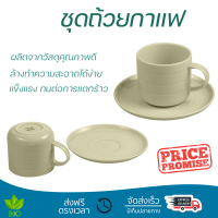 โปรโมชัน แก้วกาแฟ ชุดถ้วยกาแฟ FINE PORCELAIN 250ml KING BEAT ครีม ดีไซน์สวยงาม จับถนัดมือ ล้างทำความสะอาดได้ง่าย Coffee Sets จัดส่งทั่วประเทศ
