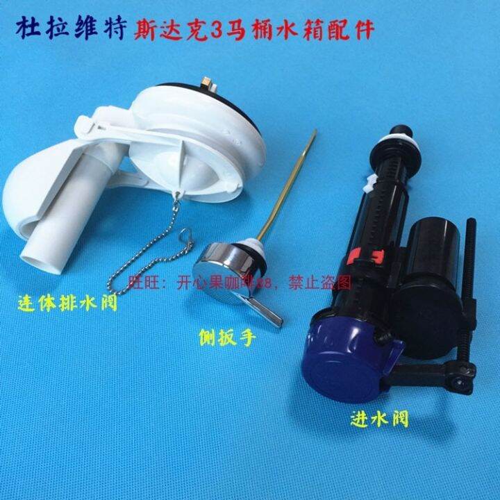 DURAVIT Original Stark toilet tank accessories drain valve inlet valve