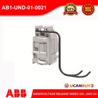 ABB รุ่น AB1-UND-01-0021 - UVR-C XT1..XT4 F/P 220-240Vac UNDERVOLTAGE RELEASE WIRED 220...240V AC-220...250V DC FOR C.BREAKER FIXED-PLUG-IN XT1..XT4 - 1SDA066399R1