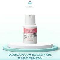 SAUGELLA POLIGYN Neutral pH 100ML ซอลเจลล่า โพลิจิน สีชมพู