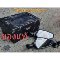 ✨ สุ่มของแถมฟรี ✨ กระจกปลายแฮน Racing Power ของแท้ 100% กระจกไม่หลอกตา คมชัด