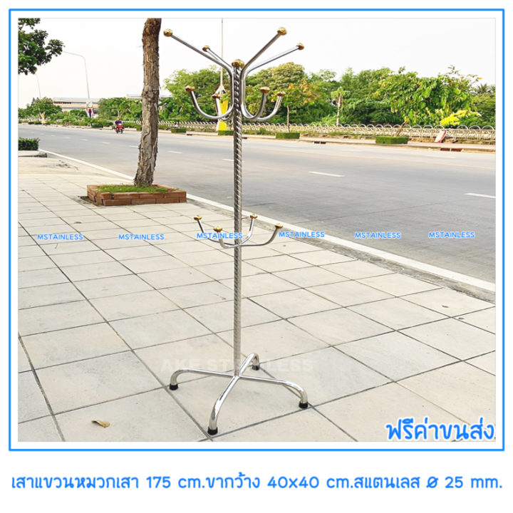 เสาสแตนเลส-แขวนหมวก-กระเป๋า-ผ้าเช็ดตัว-ร่ม-แบบเสาเรียบ-เสาแขวนอเนกประสงค์
