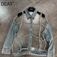 DEAT ผู้หญิงส่วนบุคคลแฟชั่นโลหะโซ่ Holloe Out Backless Denim Coat ใหม่แขนยาวแฟชั่นฤดูใบไม้ผลิ2023 11D691