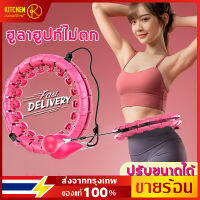 ? ฮูลาฮูป เผาไขมัน สมาร์ทฮูลาฮูป ผู้ใหญ่ห่วงฮูล่าฮูป Smart HulaHoop ฮูล่าฮูปไม่ตก ห่วงฮูล่าฮูป ฮูลาฮูป 30นอต เนรมิตหุ่นสวยเอวคอด ดีไซน์ใหม่