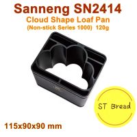 Sanneng SN2414 พิมพ์อบขนมปังทรงก้อนเมฆ 120g (Non stick series 1000) พร้อมฝาปิด