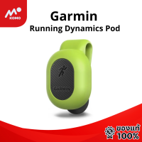 Garmin Access Running Dynamics Pod เครื่องศูนย์ไทย ประกัน 12 เดือน TTG SKU 010-12520-10