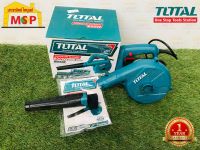 Total เครื่องเป่าลม  รุ่น TB-2066 600W  ถูกที่สุด