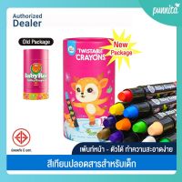 Joan Miro Baby Roo Silky Crayons สีเทียนปลอดสารพิษ [Punnita Authorized Dealer]