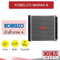 แผงแอร์ นำเข้า โกเบลโก้ มาร์ค-6 SK135 รังผึ้งแอร์ แผงคอล์ยร้อน แอร์รถยนต์ KOBELCO 6857 169