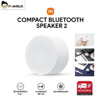 ลำโพงบลูทูธ Xiaomi Mi Compact Bluetooth Speaker ของแท้จากศูนย์