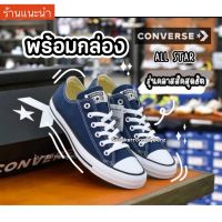 ?Pro ดี! รองเท้าผ้าใบคอนเวิร์ส ออสตาร์พร้อมกล่อง รองเท้าผ้าใบConverse all star รองเท้าคอนเวิสออสตาร์ รองเท้าผ้าใบผู้ชาย รุ่นฮิต สุดคุ้ม รองเท้าผ้าใบออกกำลังกาย