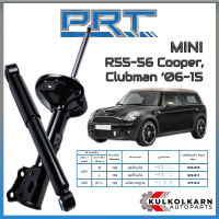 PRT โช้คอัพ MINI  R55-56 Cooper, Clubman ปี 2006-2015 (STANDARD)