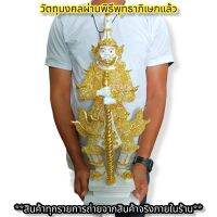 ท้าวเวสสุวรรณพิมพ์ใหญ่ สีขาวปิดทอง สูง50ซม.วัดสุทัศน์ เนื้อเรซิ่น พิธีมังคลาภิเษก2563 เสริมโชคลาภป้องกันสิ่งไม่ดี องค์ใหญ่มาก D