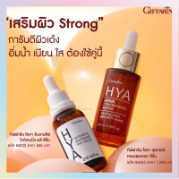 ?ส่งฟรี?มีโปร? ไฮยา อินเทนซีฟ ไวท์เทนนิ่ง พรี-ซีรั่ม  Hya Intensive Whitening Pre-Serum ?ของแท้?