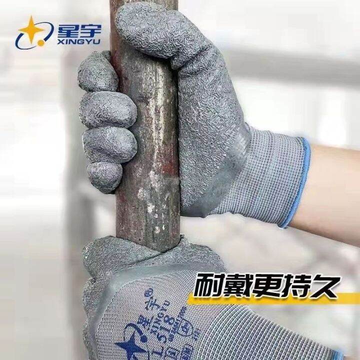 xingyu-l518l508-genuine-labor-protection-gloves-latex-waterproof-non-slip-wear-resistant-construction-site-rubber-for-work