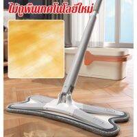 GiiMall【รับประกันของแท้】 ไม้ถูพื้นแบบรีดน้ำ หมุนได้【COD】