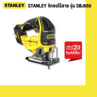 STANLEY เลื่อยจิ๊กซอว์ รุ่น SBJ650