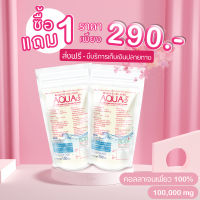 AQUAS คอลลาเจนญี่ปุ่นแท้ 100% ชนิดผงชง ซื้อ1แถม1 ทานง่าย ไม่คาว