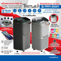 ELECTROLUX เครื่องฟอกอากาศ รุ่น PA91-406G Pure A9 พร้อมตัวกรอง 5 ขั้นตอน สำหรับห้องขนาดถึง 60 ตรม. มี2สี สีเทาและสีดำ รับประกันสินค้า 2ปี แถมรีโมท 1ชุด