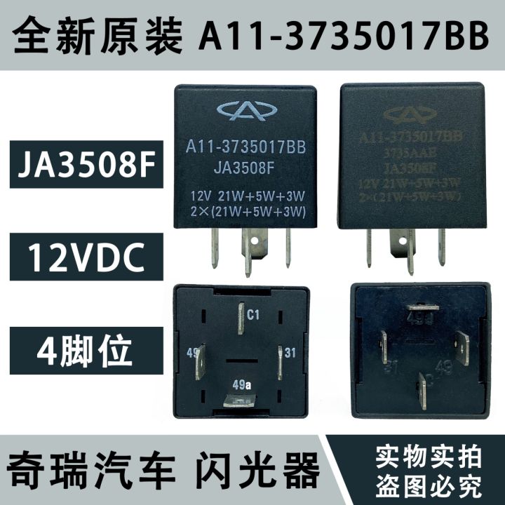 รีเลย์-4ฟุต-ja3508f-3735017bb-2-chery-qq-flash-relay-4ฟุต-a11-3735017bb-ของแท้-1ชิ้น-ไฟฉายแอลอีดี