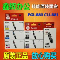 Original Canon PGI-880BK 881XL ink cartridge TS9180 8180 6180 TR8580 printer