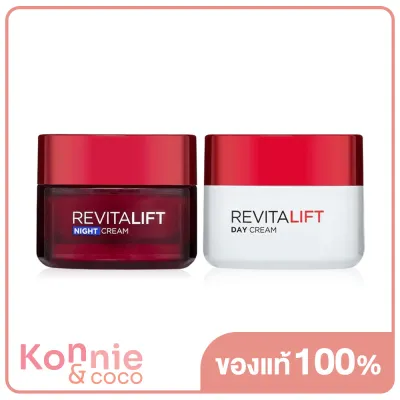 LOreal Paris Set 2 Items Revitalift Day Cream SPF35/PA++ 50ml + Night Cream 50ml ลอรีอัล ปารีส เซทสุดคุ้ม เดย์ครีมและไนท์ครีม