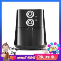 ACONATIC หม้อทอดไร้น้ำมัน ขนาด 3.5 ลิตร กำลังไฟ 1500 วัตต์ รุ่น AN-AFY3504