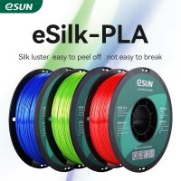 Esun Silk เส้นพลาสติก PLA 1.75Mm เส้นใยไหม3D เส้นใย1KG (2.2 LBS) วัสดุ3D ม้วนสำหรับ3D เครื่องพิมพ์งานพิมพ์งานศิลปะ DIY