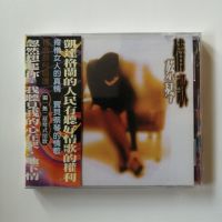 Selected CD of CAI Qins love songs