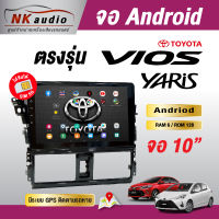 จอAndriod ตรงรุ่น Toyota Vios&amp;Yaris Gen3 Wifi เวอร์ชั่น12 หน้าจอขนาด10นิ้ว เครื่องเสียงรถยนต์ จอติดรถยน แอนดรอย จอQLED จอตรงรุ่น ระบบเสียงDSP ซิม5G RAM4 RAM6