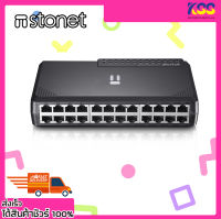 สวิตซ์ฮับเพิ่มช่องแลน สวิตช์ Stonet st3124p Switch 24 Port Fast Ethernet 10/100Mbps เปิดใบกำกับภาษีเต็มรูปแบบได้