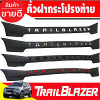 คิ้วท้าย คิ้วฝากะรโปรงท้าย (มีสีดำด้าน โลโก้แดง/ดำ//ขาว/ชุบ) Trailblazer 2012 2013 2014 2015 2016 2017 2018 2019 2020 ใส่ร่วมกันไดุ้กปี A